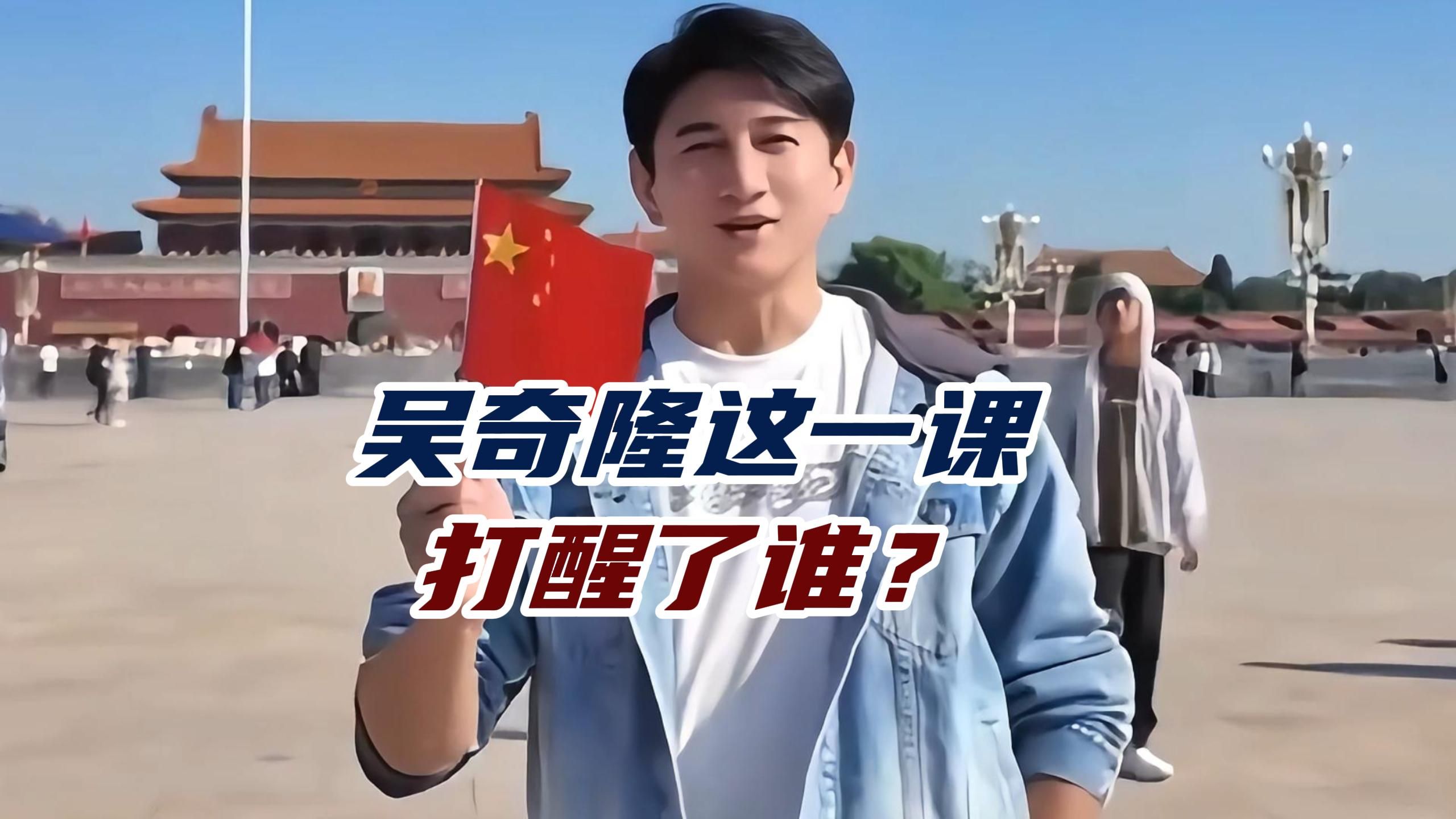 不赚钱也是这个立场！吴奇隆这一课，打醒了谁