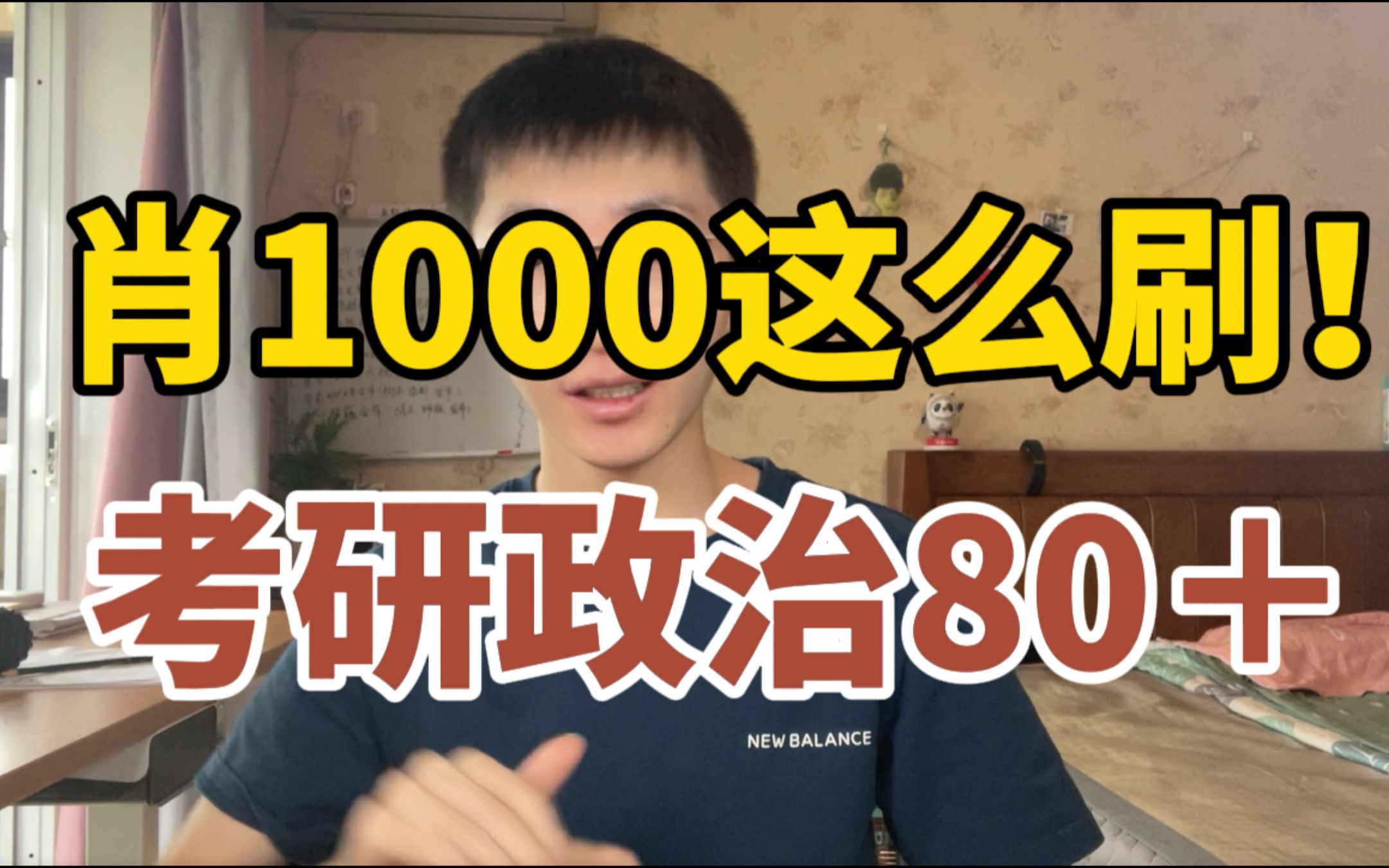 [图]『肖1000最全刷题指南』什么时候开始刷？刷几遍？有什么注意事项？正版书如何买？