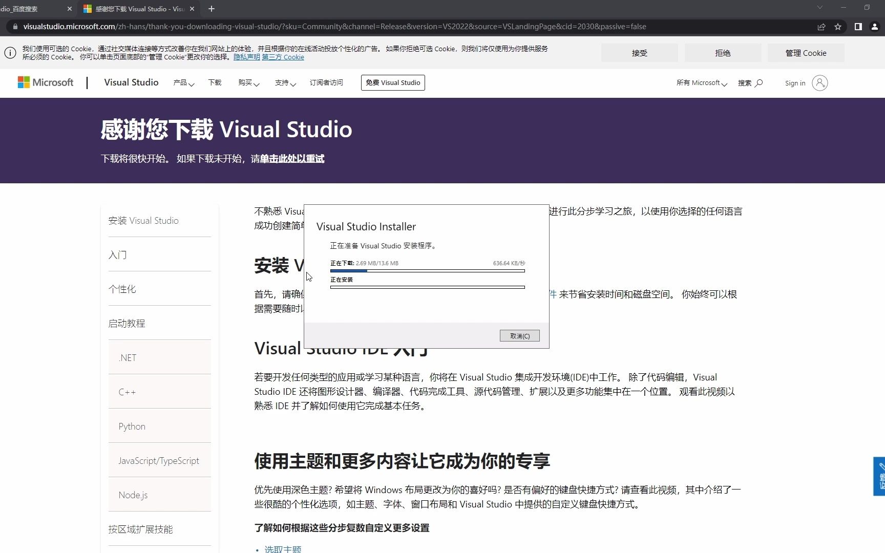 《C语言程序设计:现代方法(第2版)》系列 1.0.1 Visual Studio 2022的下载安装以及新建项目哔哩哔哩bilibili