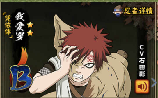 苏苏讲火影火影忍者手游我爱罗凭依体技能详解与连招教学