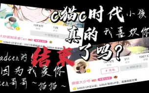 Descargar video: 【c猫c】×《悬溺》前奏一响，初恋登场。