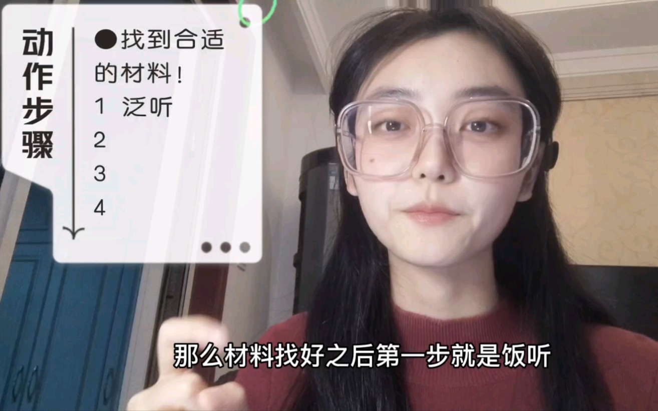 英语听力哔哩哔哩bilibili