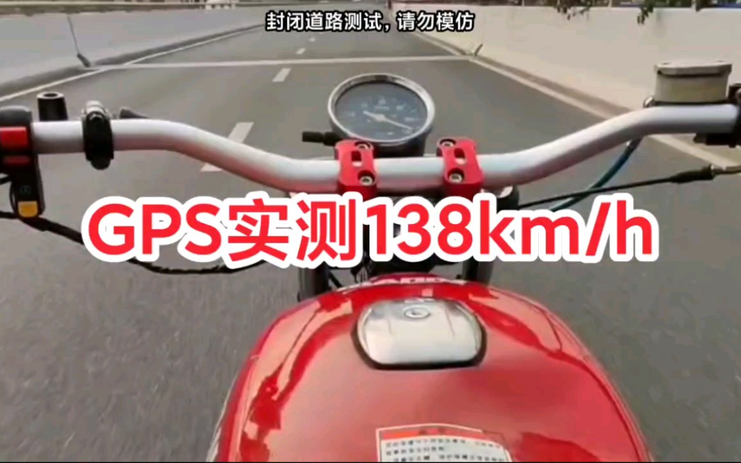 铃木王GS125爆改250发动机极速测试哔哩哔哩bilibili