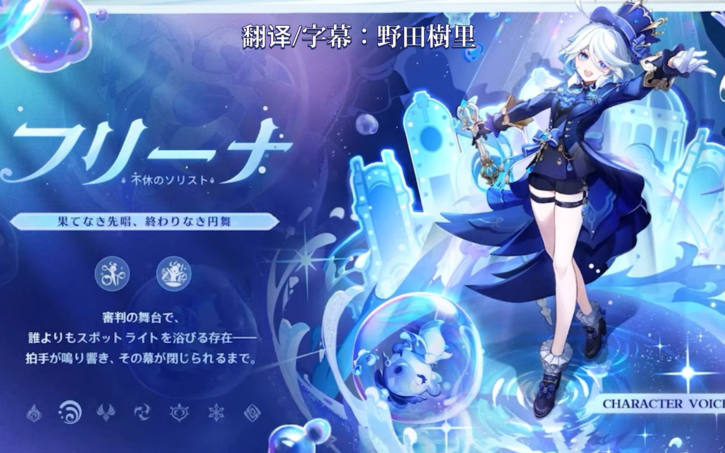 【原神/熟肉切片】日服4.2前瞻精彩合集[芙宁娜(feat.