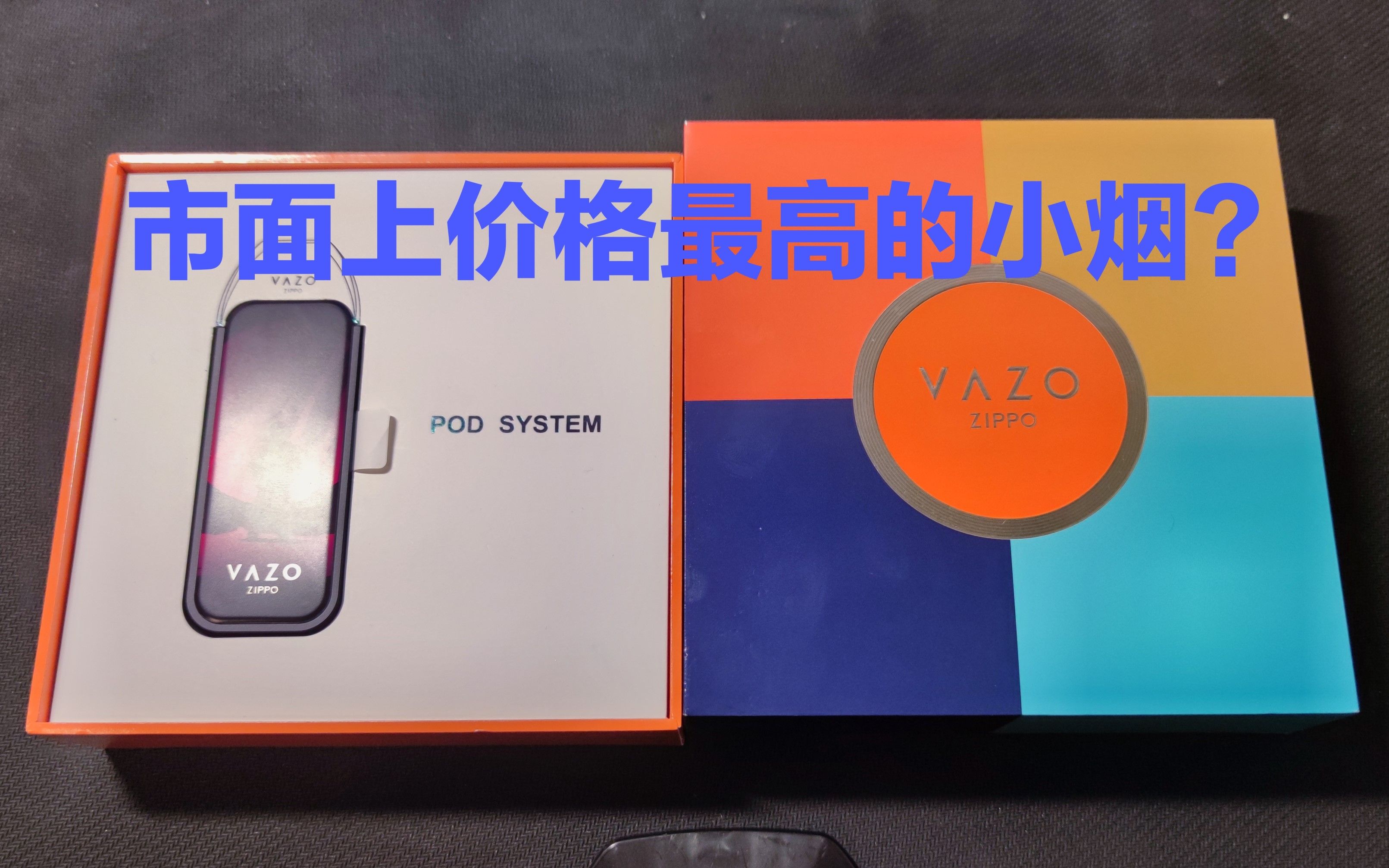 zippo电子烟价位图片