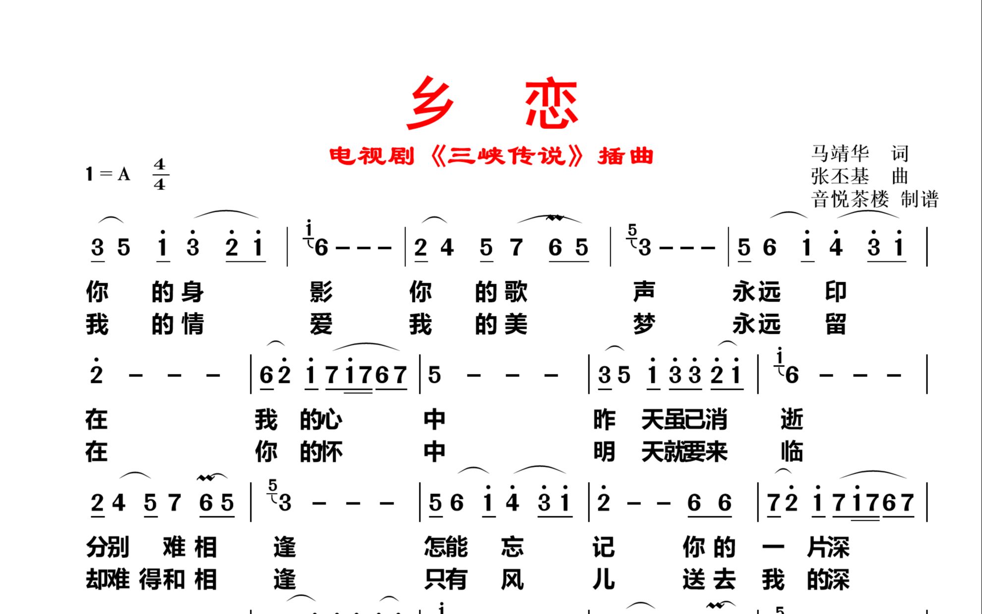 歌声飘过三十年《乡恋》,你的身影你的歌声,永远印在我的心中哔哩哔哩bilibili