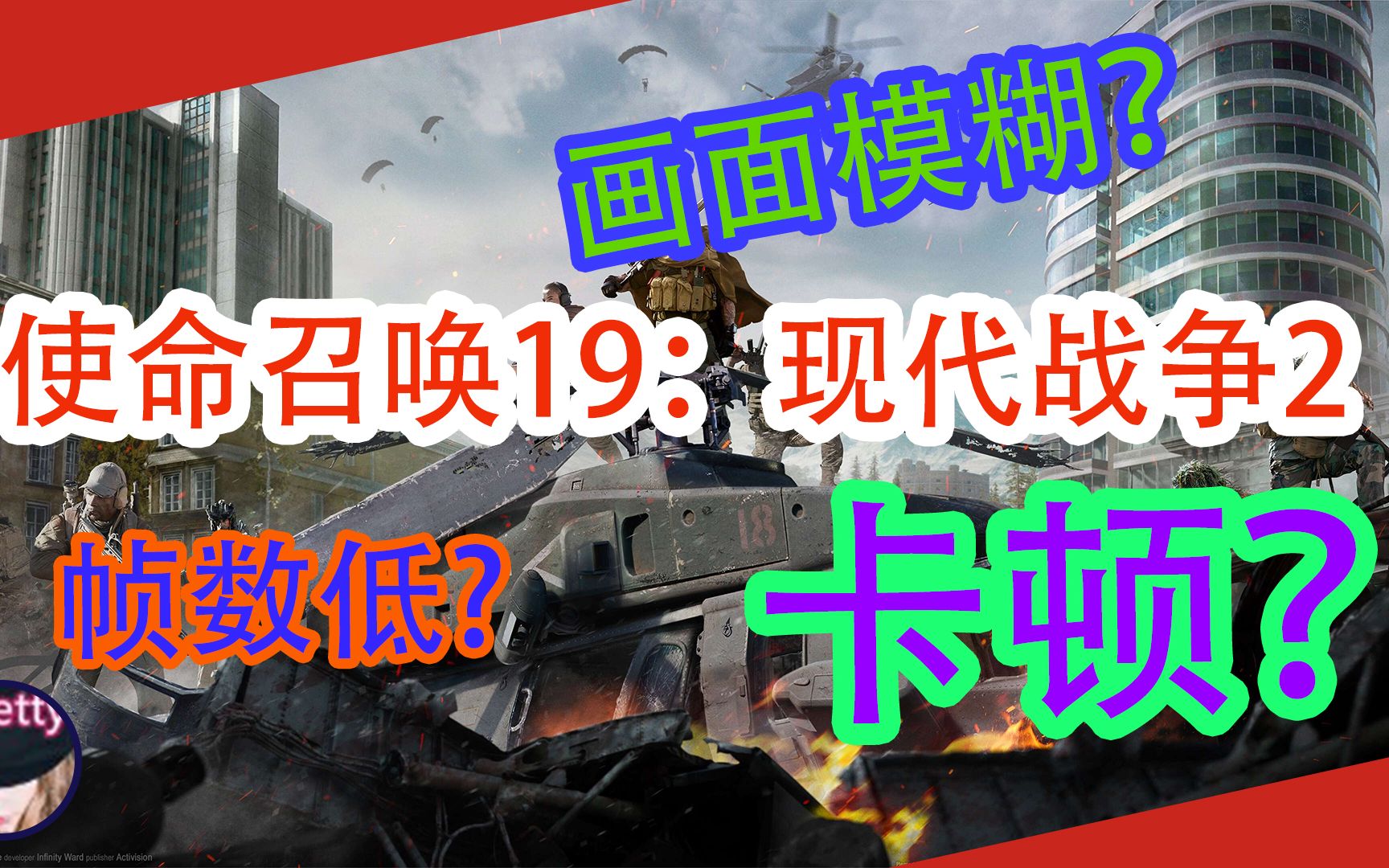 [图]使命召唤19战区2.0最全面清晰的画面设置，全是干货，COD19帧数优化指南