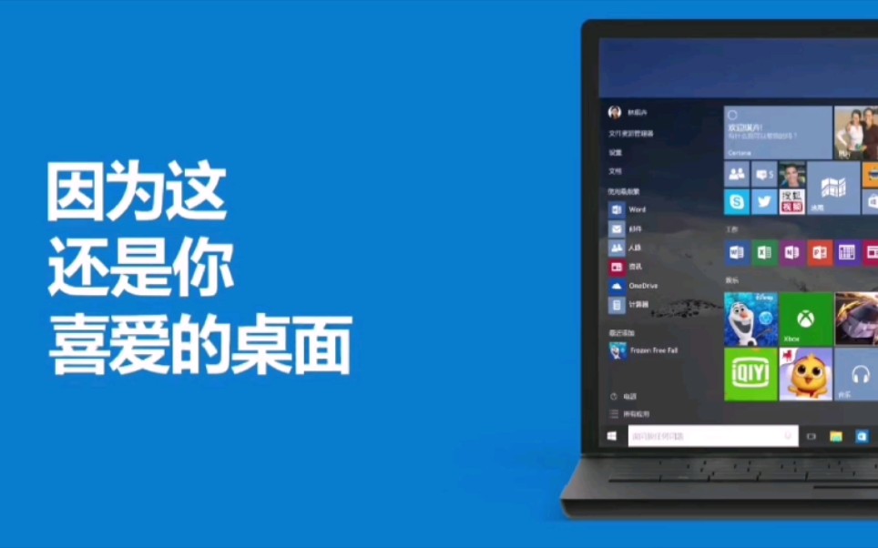 【高清原版】Windows10官方中文宣传片(无水印)【附视频下载链接】哔哩哔哩bilibili