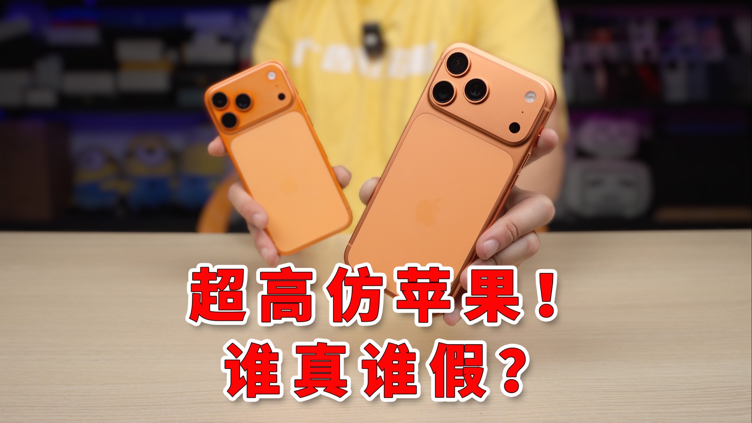 【小白开箱】华强北超神!苹果惨遭光速山寨,精仿iPhone 17 Pro Max以假乱真
