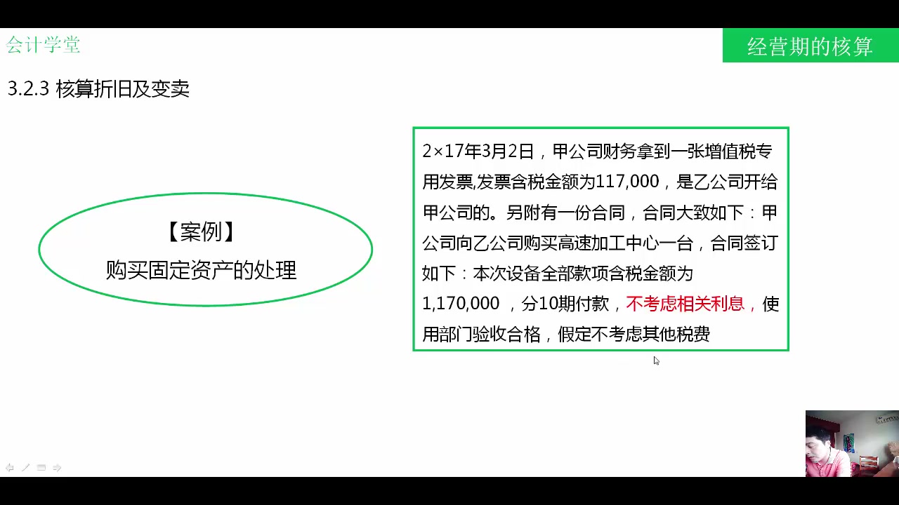 中小企业财务管理金蝶中小企业管理软件中小企业会计核算制度哔哩哔哩bilibili