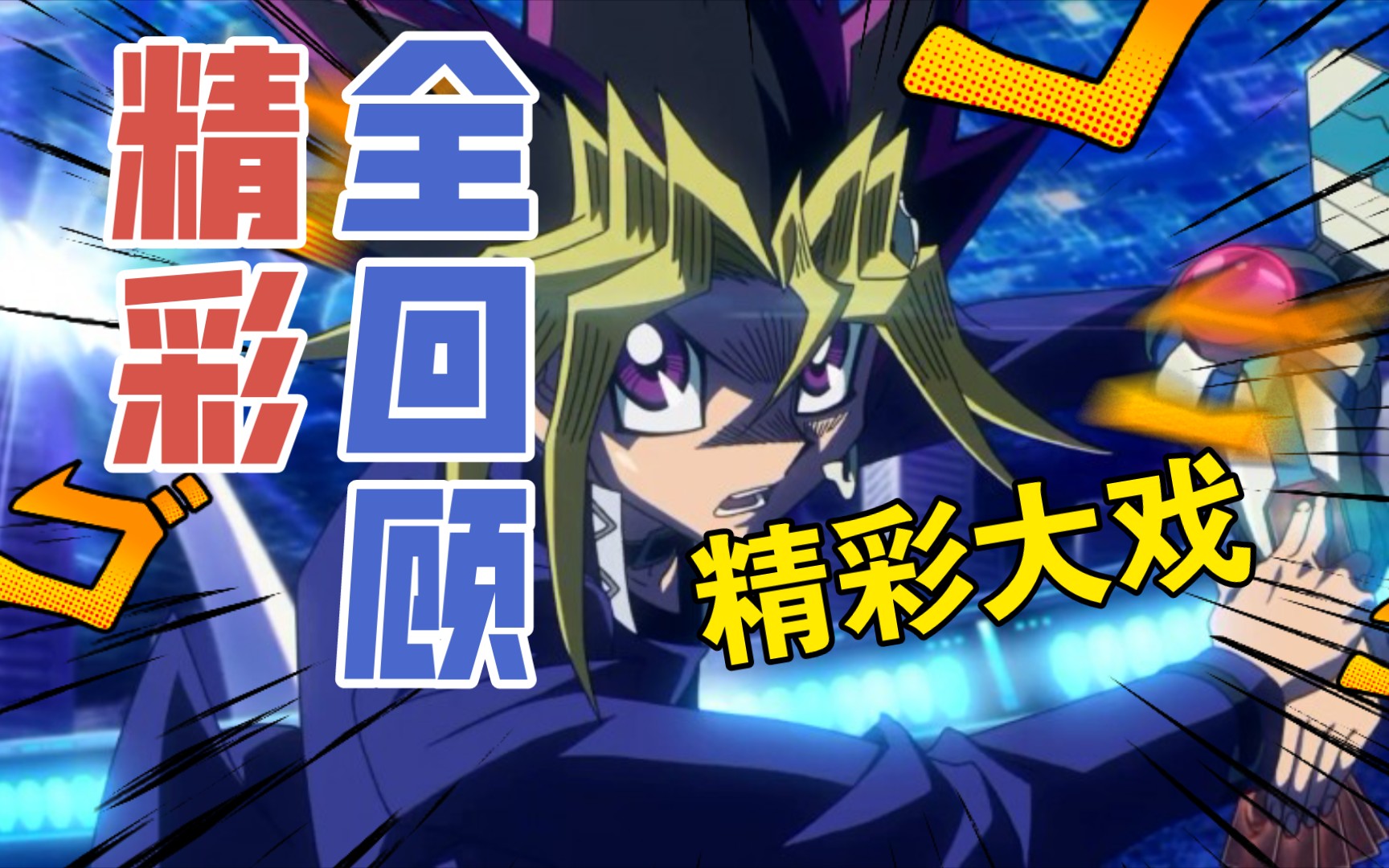 最新混沌仪式卡组来了