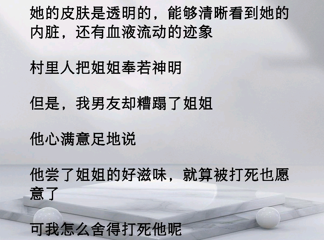 《心魄透明》#细思极恐#颠覆认知#意向不到的结局