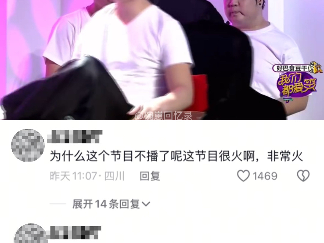 被遗忘的搞笑综艺
