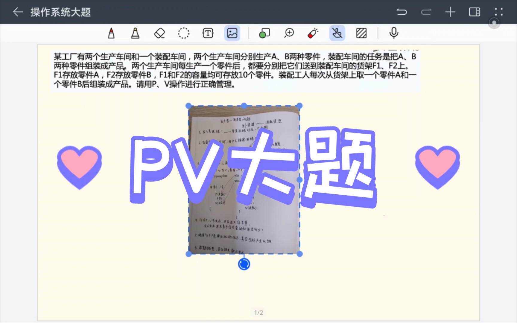 [图]操作系统PV操作，生产者消费者问题，咸鱼学长的方法很好用