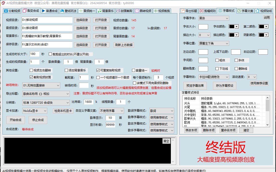 制作歌单视频的完整流程唐易自媒体剪辑哔哩哔哩bilibili