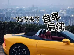 Download Video: 36万买了自卑续！读评论分享！名爵cyberster