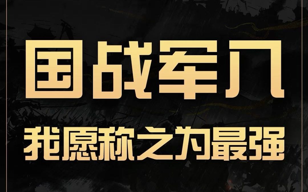 三国杀国战最强的武将竟然是他?桌游棋牌热门视频