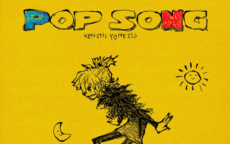 pop song八爷图片