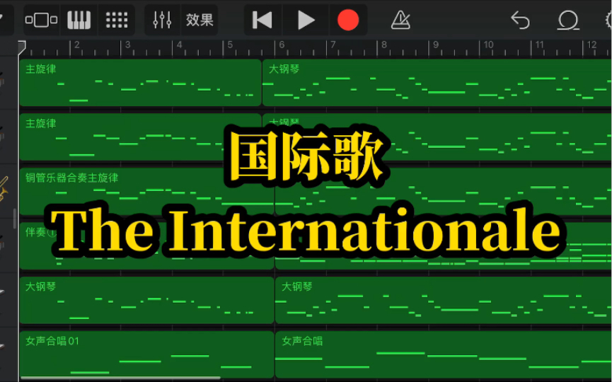 [图]2023.5.1五一国际劳动节以《国际歌》瞻仰为人类共产主义事业献身的志士！