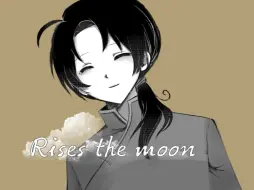 Download Video: 【APH/极东组】Rises the moon