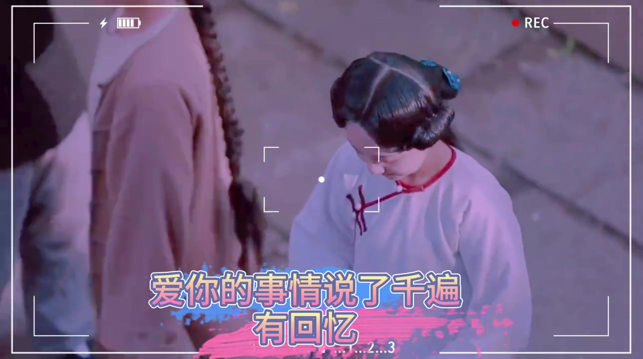 周漾玥小戏骨黄飞鸿之最萌十三姨