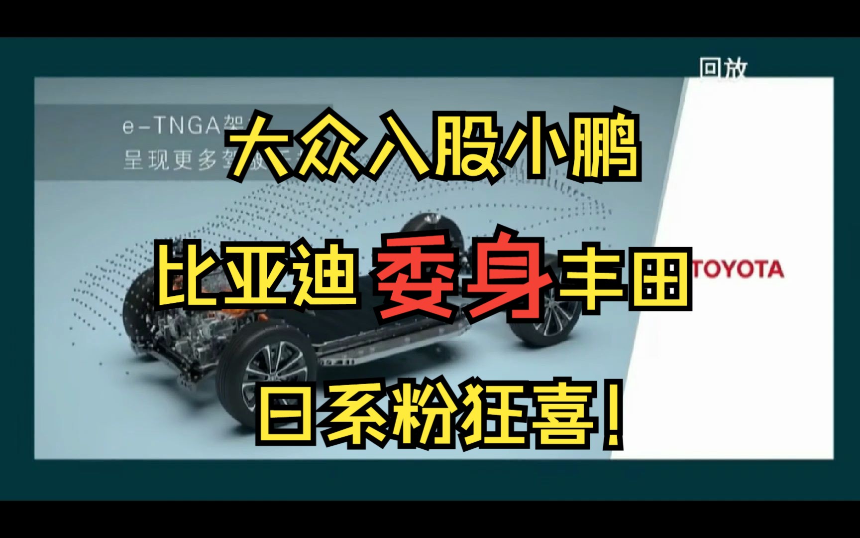 警惕!某自主品牌沦为日系品牌零部件供应商和打工仔!哔哩哔哩bilibili