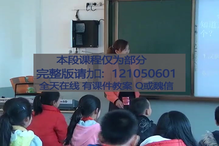 【获奖】小学音乐公开课视频人教版四年级音乐上册那达慕之歌(张老师)优质课视频教学公开课哔哩哔哩bilibili