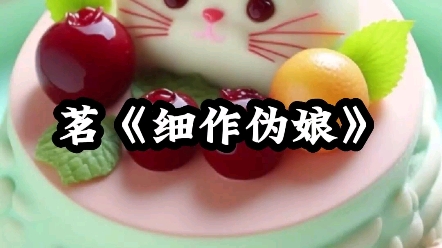 都多,可我刚来就成为了侍奉暴君的细作,只有攻略他才能有机会活下去