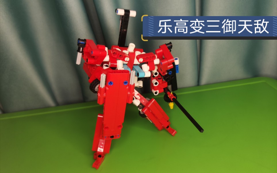 乐高变形金刚3御天敌