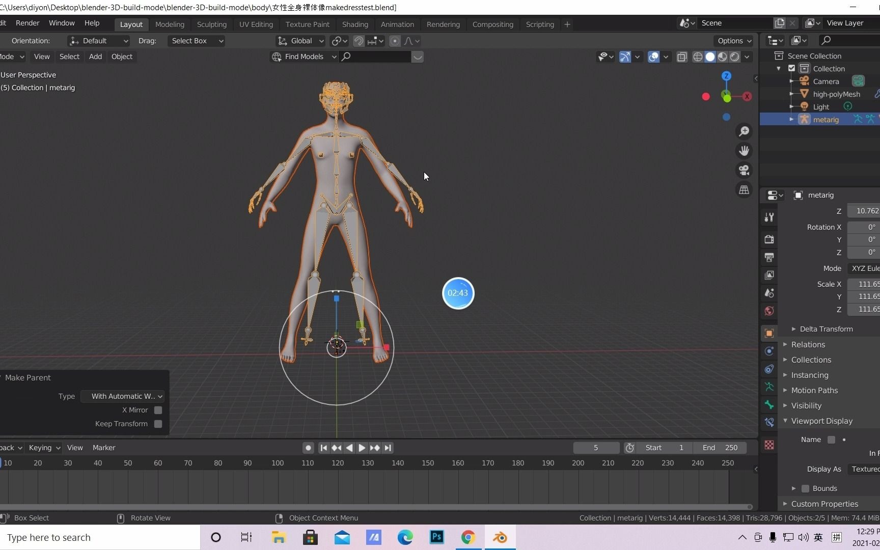 Blender 立体建模学习中文教程:armature 给人物导入骨骼让他动起来哔哩哔哩bilibili