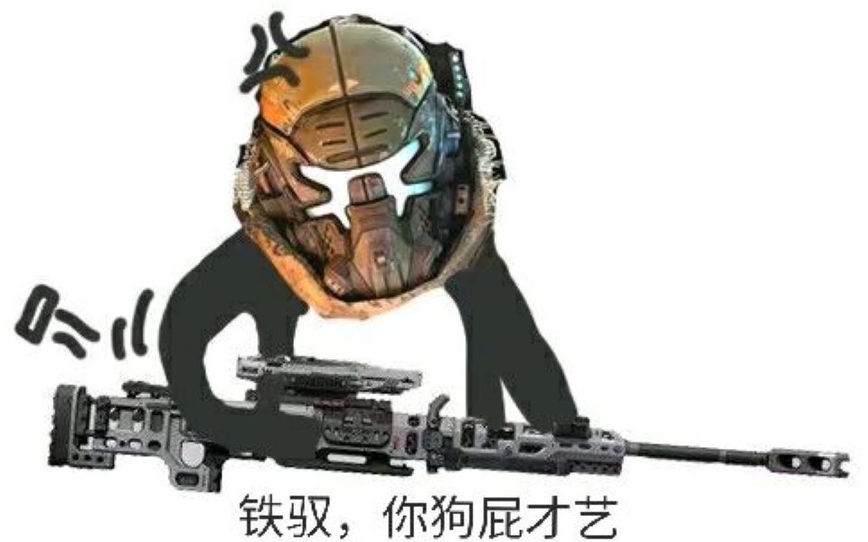 18岁废材男铁驭 捡破烂养活自己_哔哩哔哩bilibili_泰坦陨落2