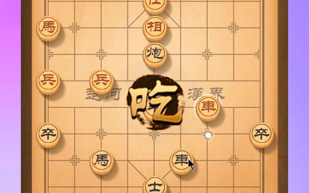东邪象棋屏风马实战:中国象棋屏风马开局教学教程30