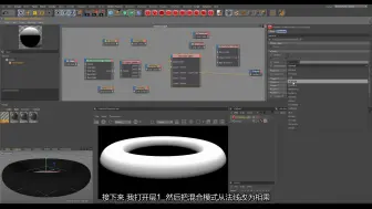 Download Video: Redshift 高级篇讲解