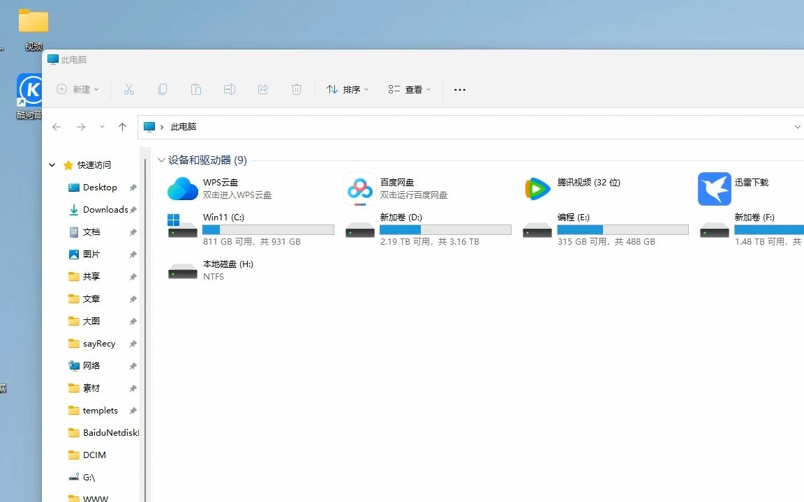 U盘显示NTFS但是打不开的数据恢复方法哔哩哔哩bilibili