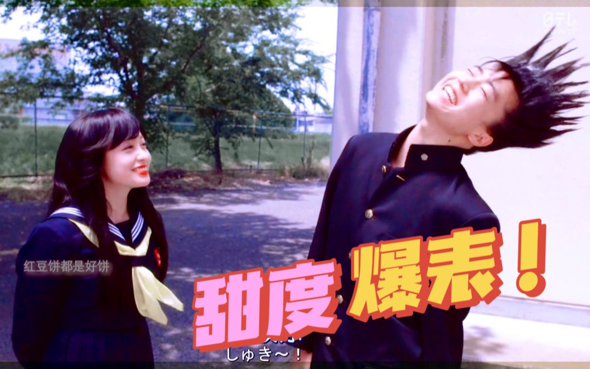 甜度满分的不良恋情丨伊藤x京子