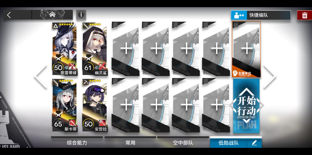 明日方舟深海猎人组过ce-2