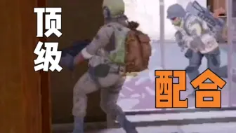 顶  级  配  合