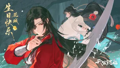 天官賜福-哔哩哔哩_Bilibili