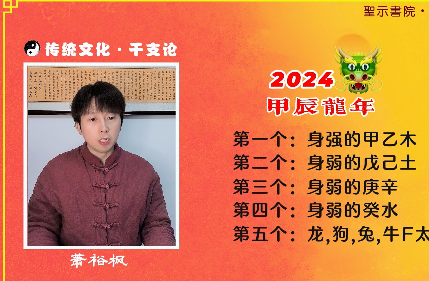 十二生肖中哪几个属相2024年好运势?易经玄学八字篇看去运程哔哩哔哩bilibili