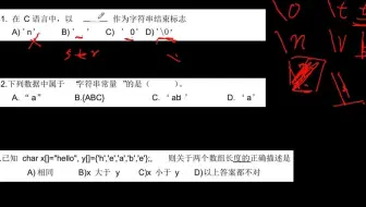 C语言刷题课：单选题5