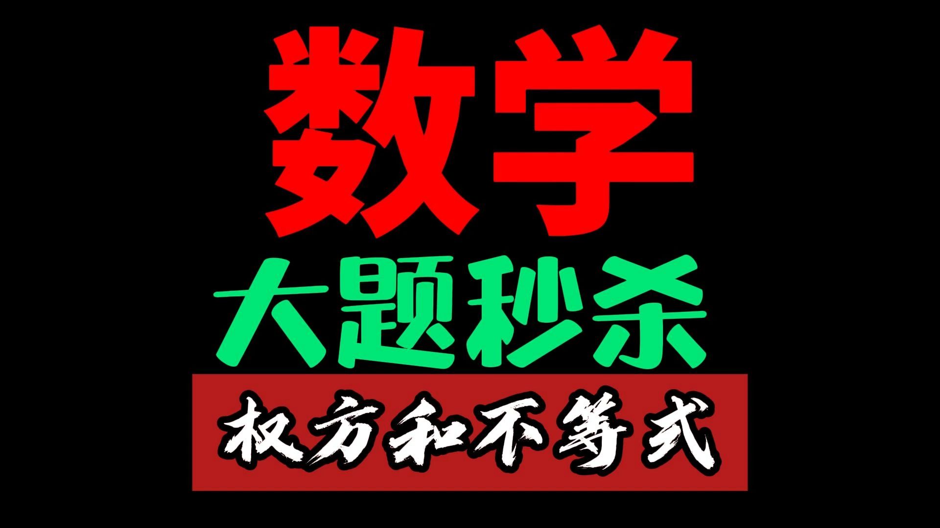 数学里的权是什么意思=数学中权的定义是什么?