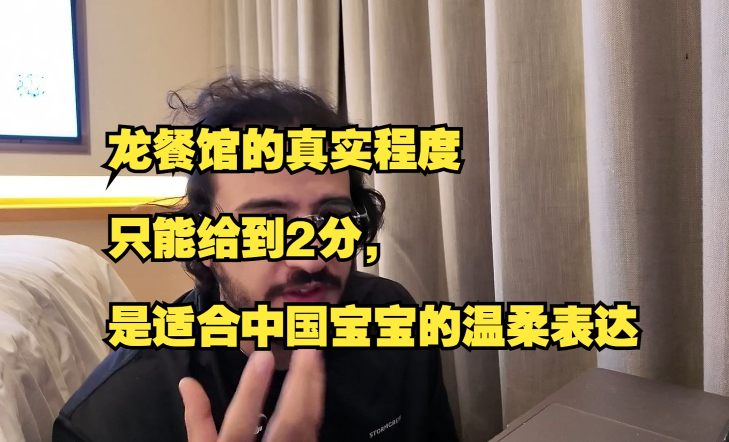 【AJ小外】龙餐馆的真实程度只能给到分2，是适合中国宝宝的温柔表达