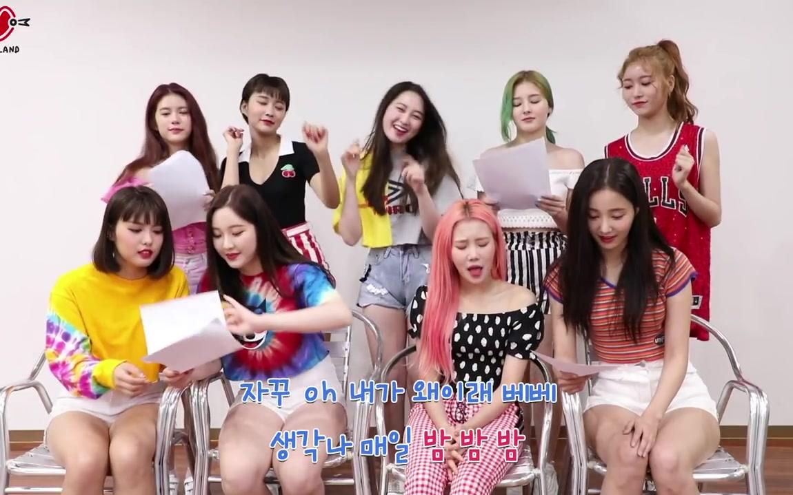 如何正确的观看momoland蹦迪daisy黛西的颜艺真的没谁了