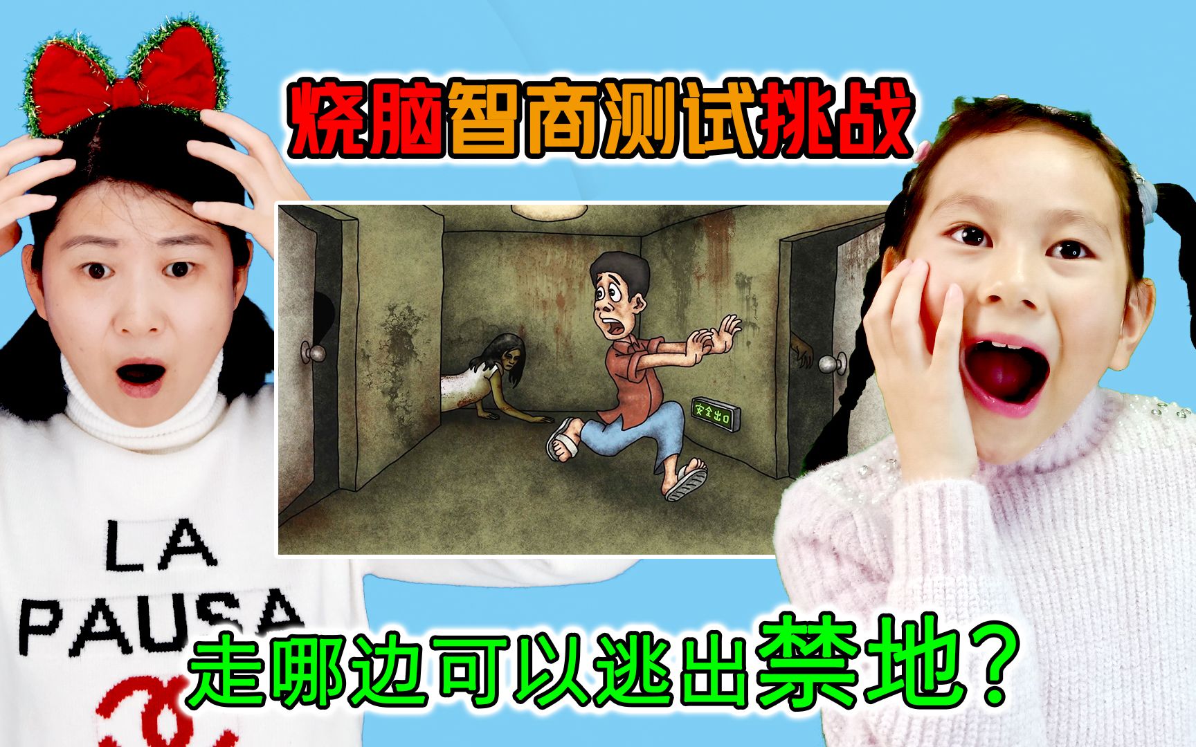 [图]烧脑智力挑战：观察他走哪边的门才能逃出“禁地”，提高智力的测试题