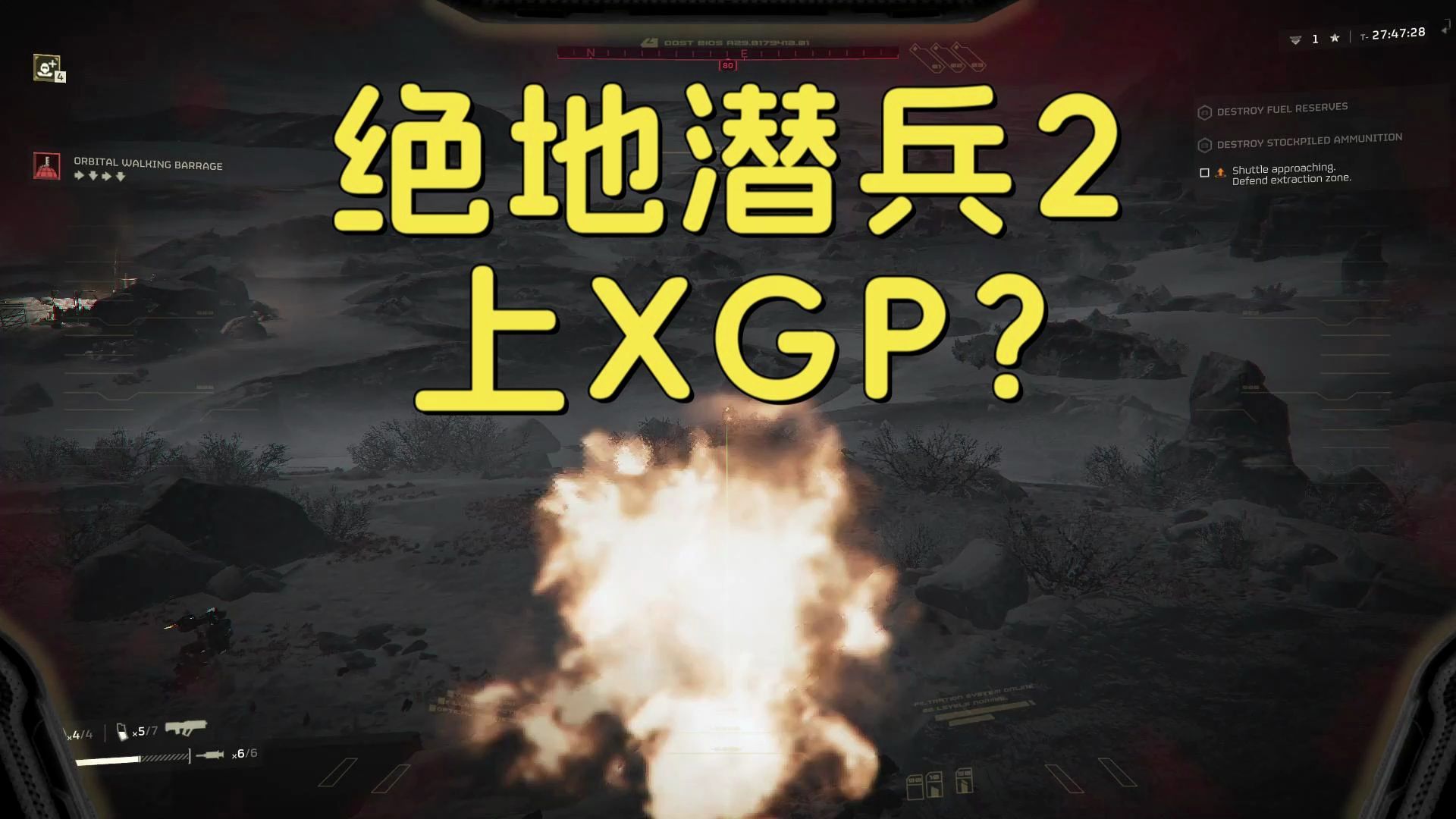 绝地潜兵2上XGP了?(bushi)光环