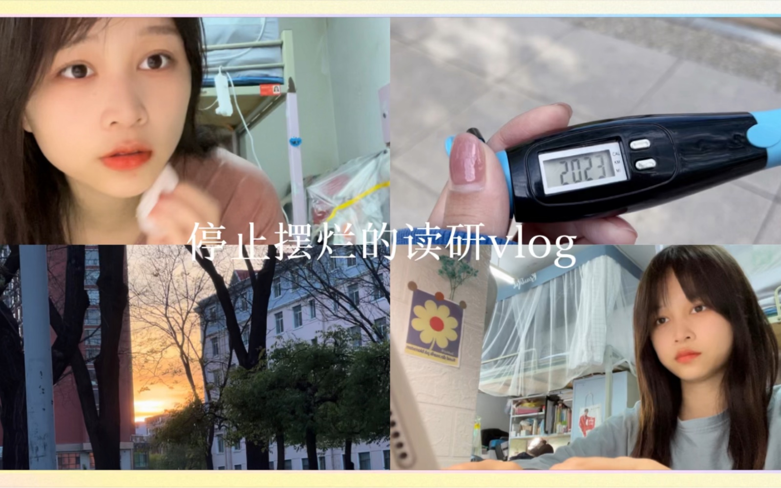 渤海大学读研VLOG|五一?封校人哪儿来的五一!哔哩哔哩bilibili