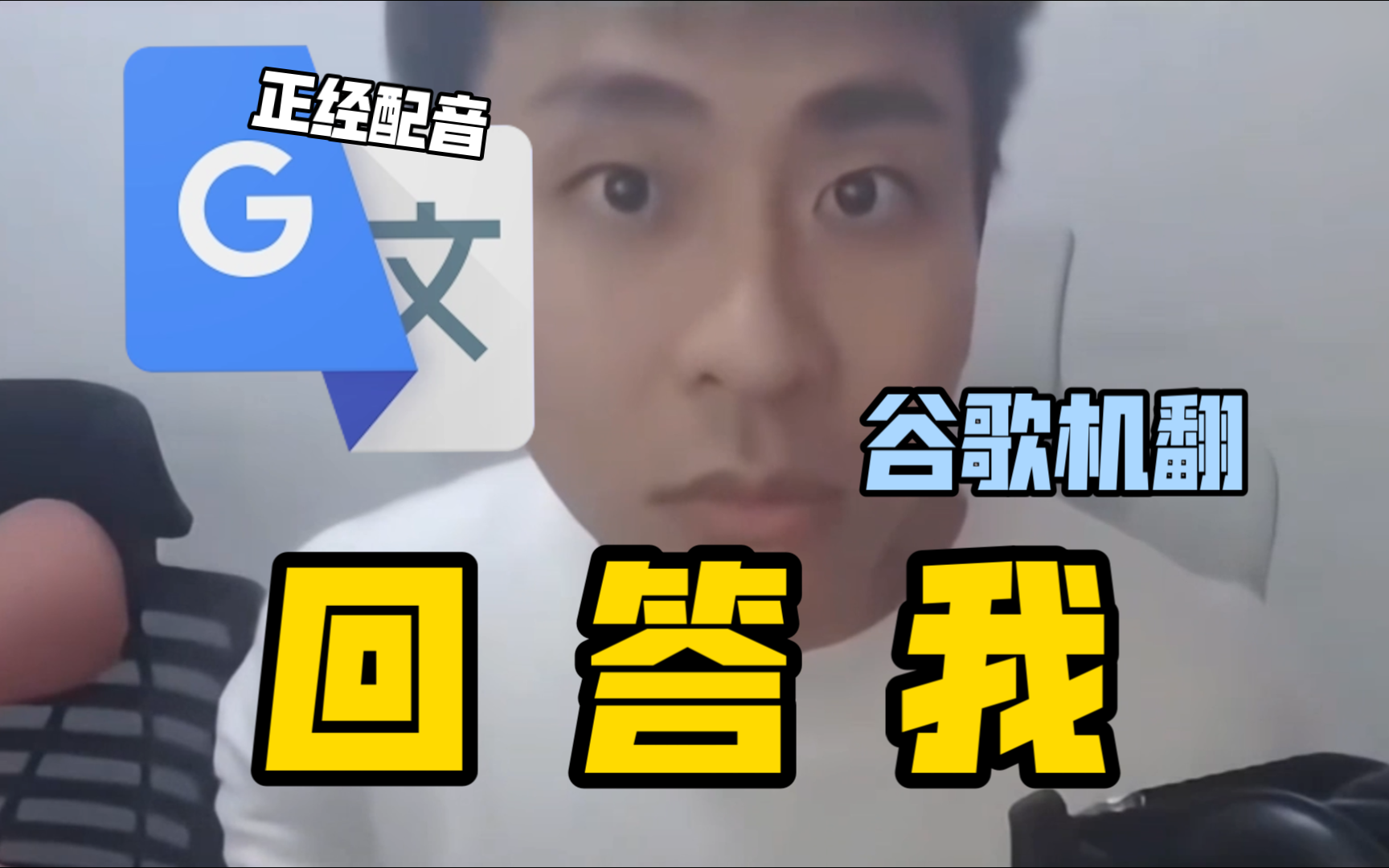谷歌语音翻译在线=谷歌翻译语音同步翻译软件