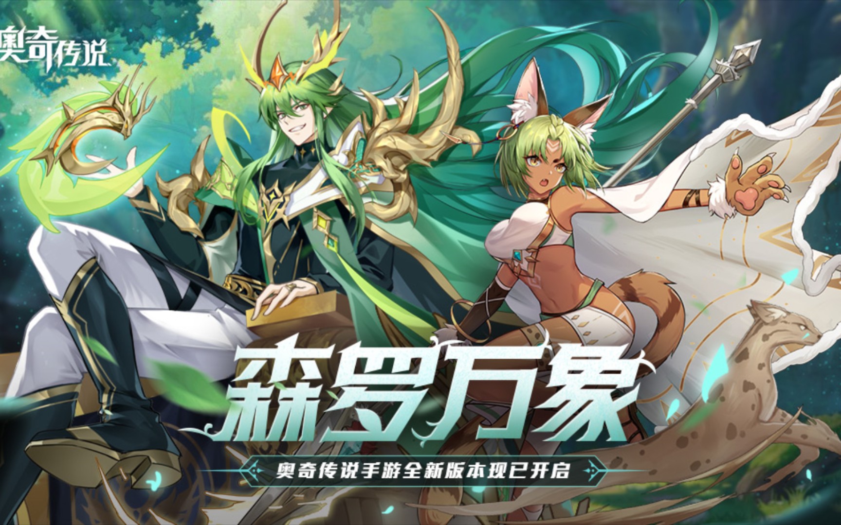 奥奇传说手游:辛西娅草光攻阵合集(跨服排位赛)_哔哩哔哩bilibili