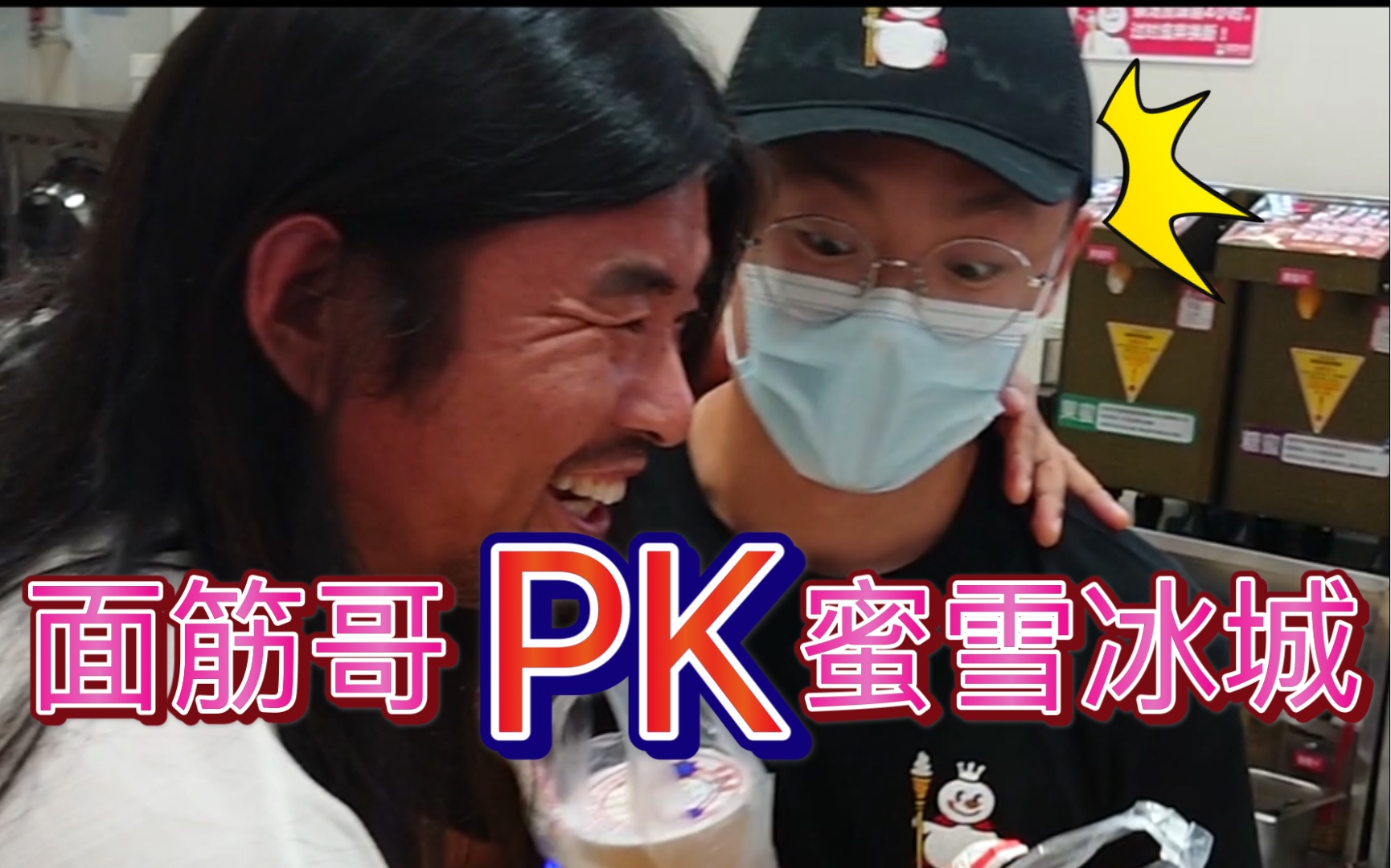面筋哥一开腔直接吓坏店员小哥