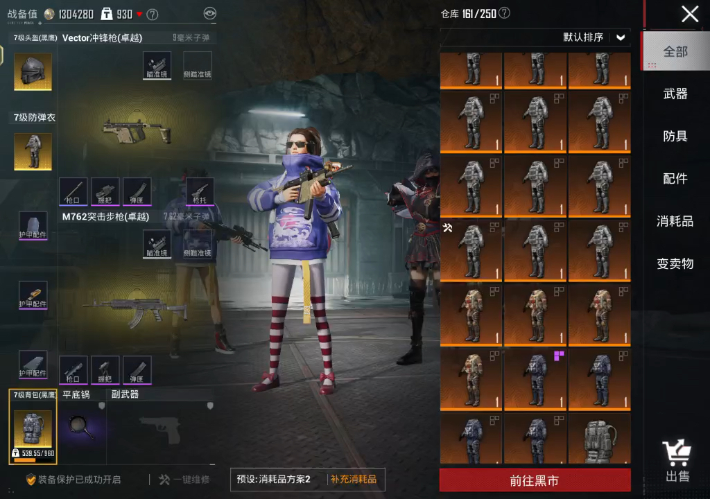 和平精英地铁护航